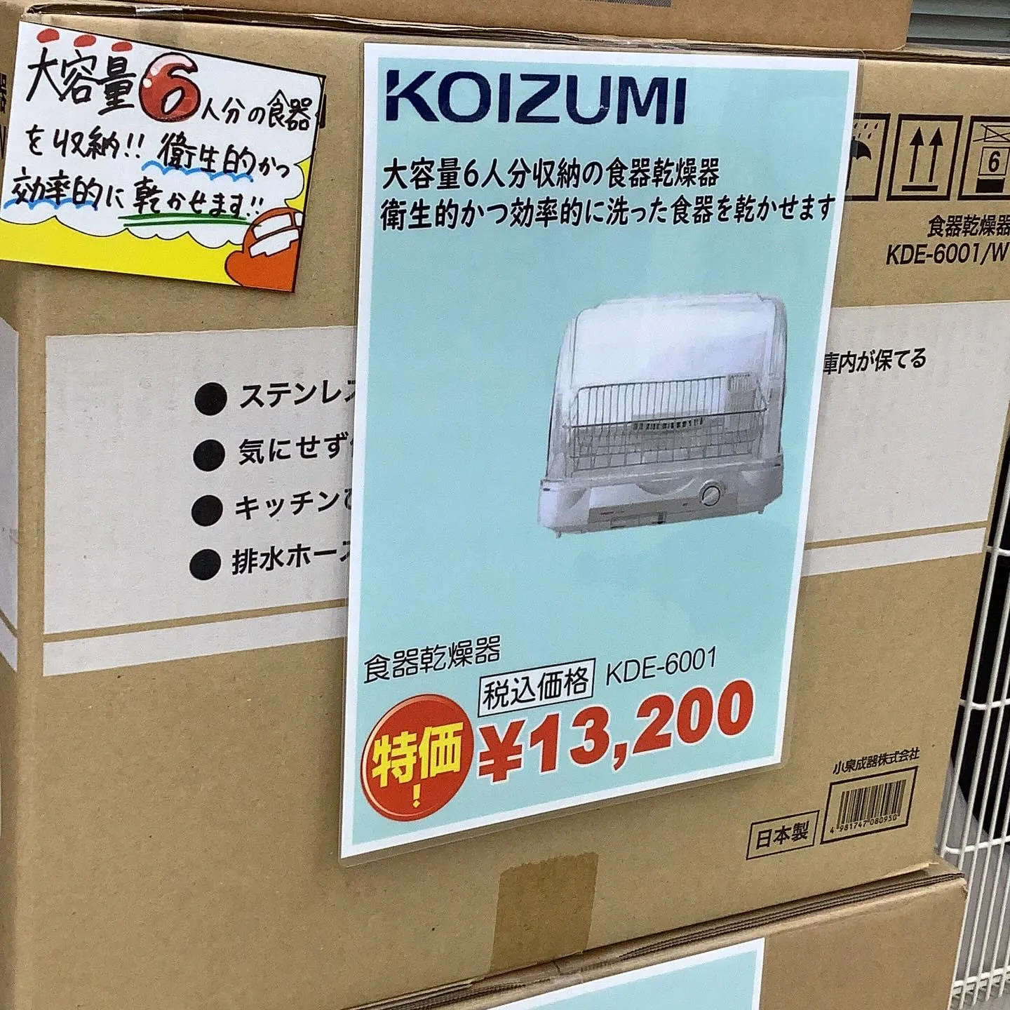 デンキーズ!おすすめ商品!