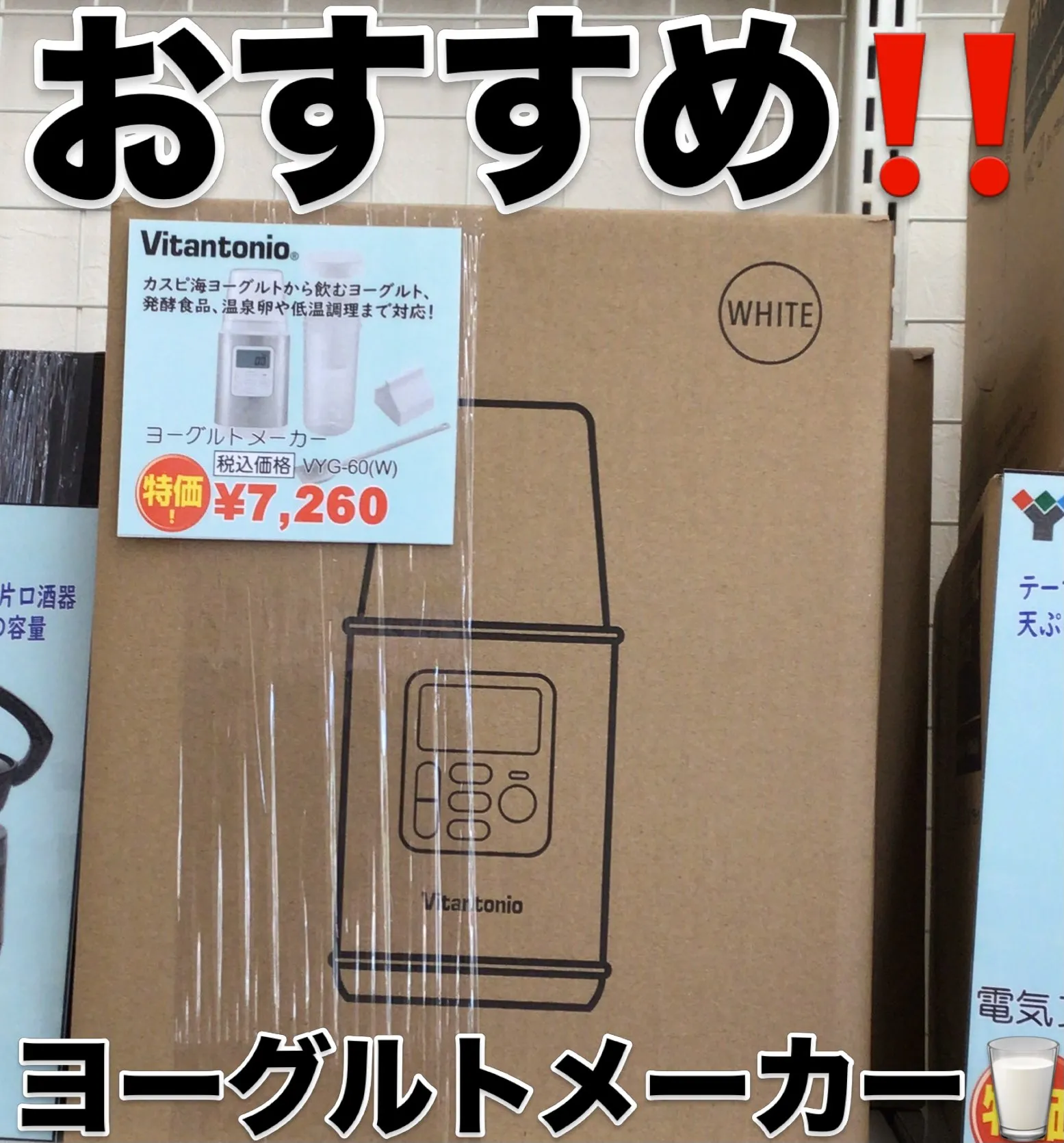 デンキーズおすすめ商品‼️
