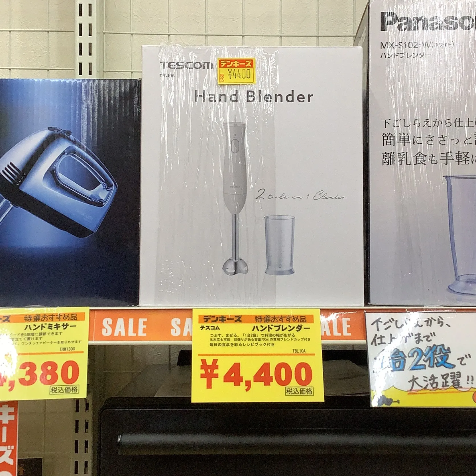デンキーズおすすめ商品!